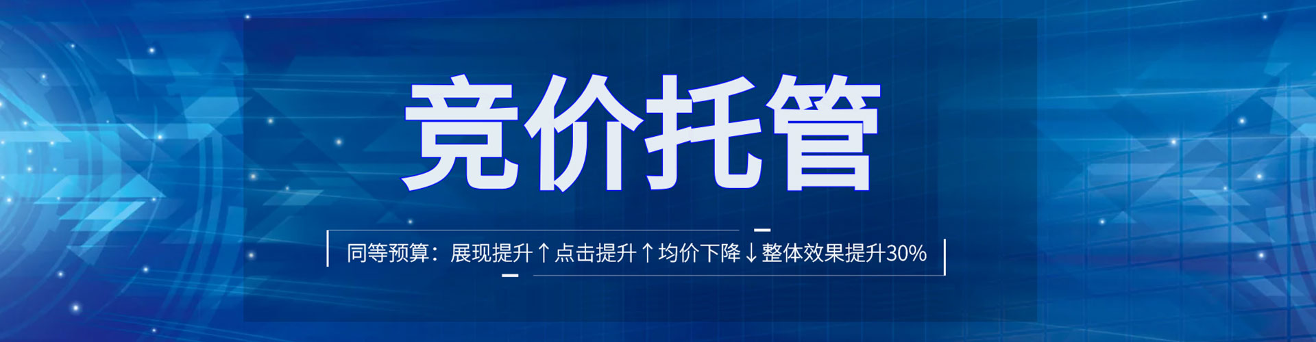 曲阳百度竞价托管